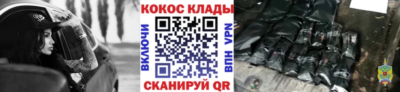 Купить  Курган  Cocaine VHQ 