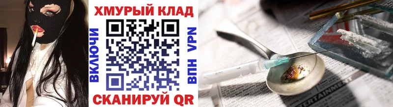 Героин Heroin  Купить закладки  Курган 