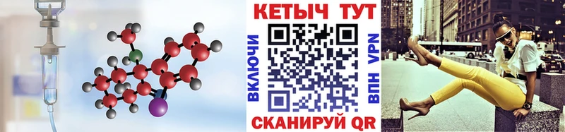 Купить закладки  Курган  КЕТАМИН VHQ 