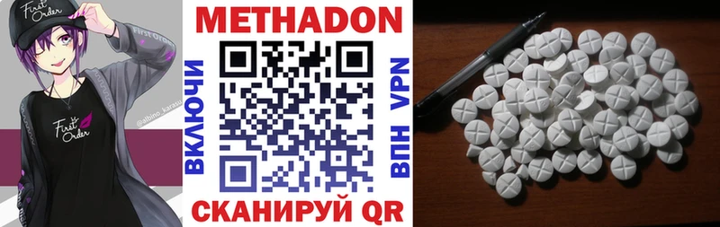 МЕТАДОН methadone  Купить  Курган 
