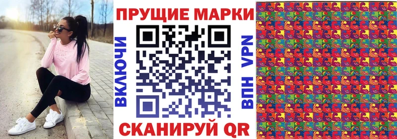 Наркотические марки 1,8мг  Купить  Курган 