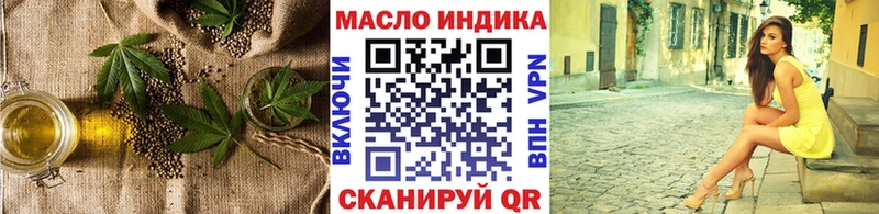 ТГК гашишное масло  Купить закладки  Курган 